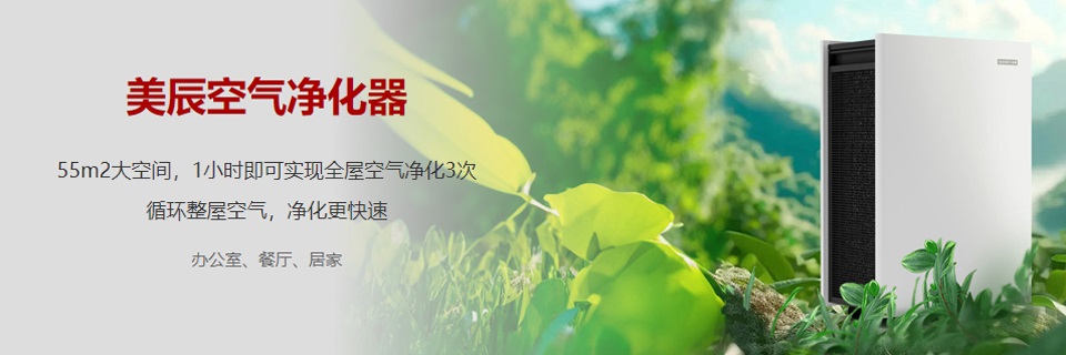 空氣凈化器有效果嗎？空氣凈化器有沒有大范圍普及呢？