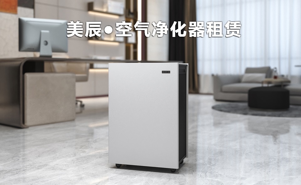 空氣凈化器租賃與購(gòu)買的成本效益分析？