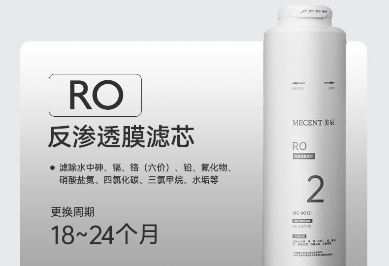 直飲水設備的反滲透OR膜有什么作用？